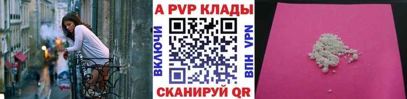 Alfa_PVP Crystall Сосновка