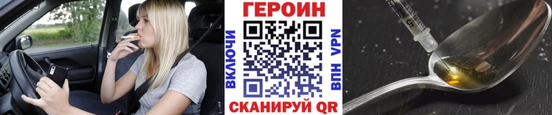Героин Heroin  Сосновка 