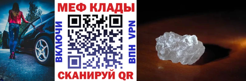 Меф 4 MMC  Сосновка 